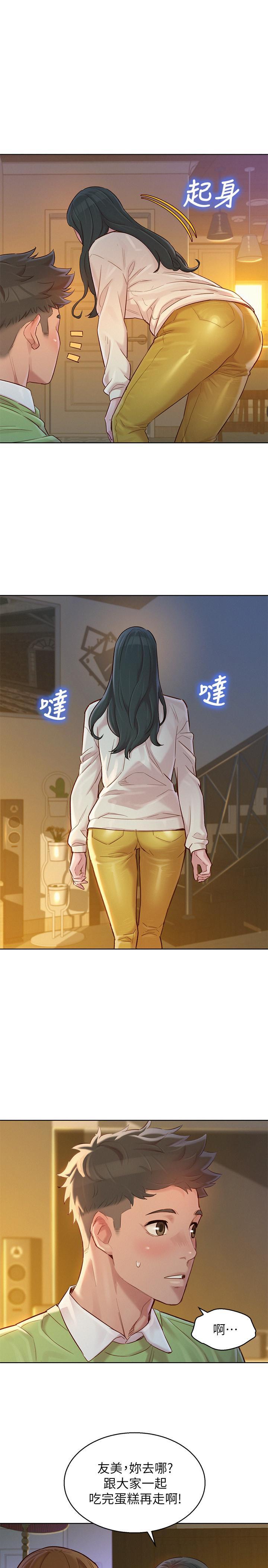 漂亮干姊姊，第115話-友美投下的震撼宣言，第 25 页