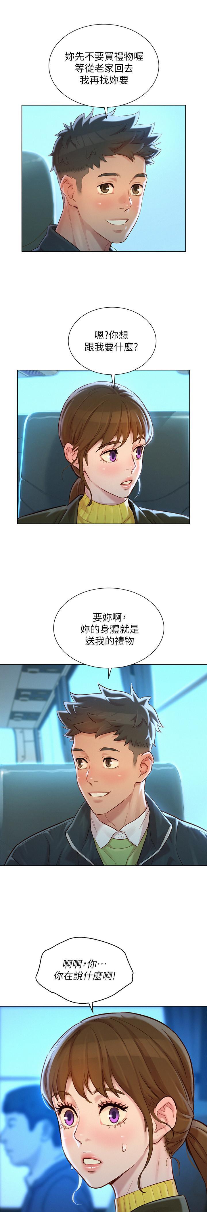 漂亮干姊姊，第115話-友美投下的震撼宣言，第 21 页