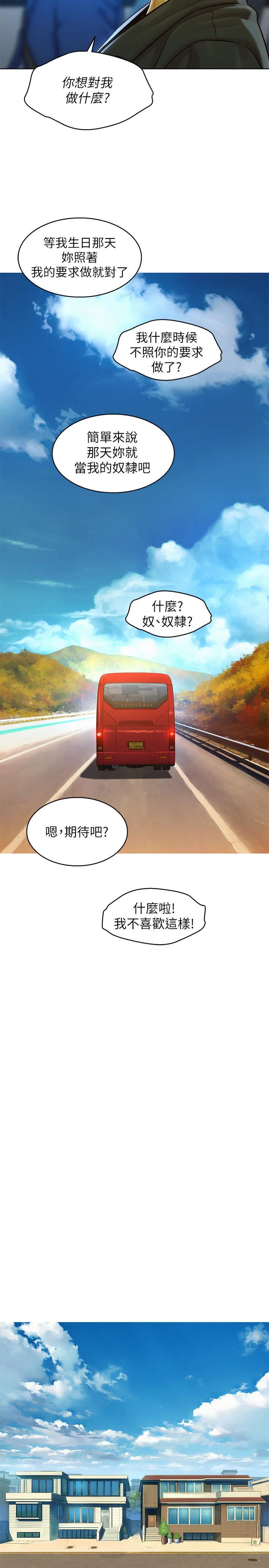 漂亮干姊姊，第115話-友美投下的震撼宣言，第 22 页