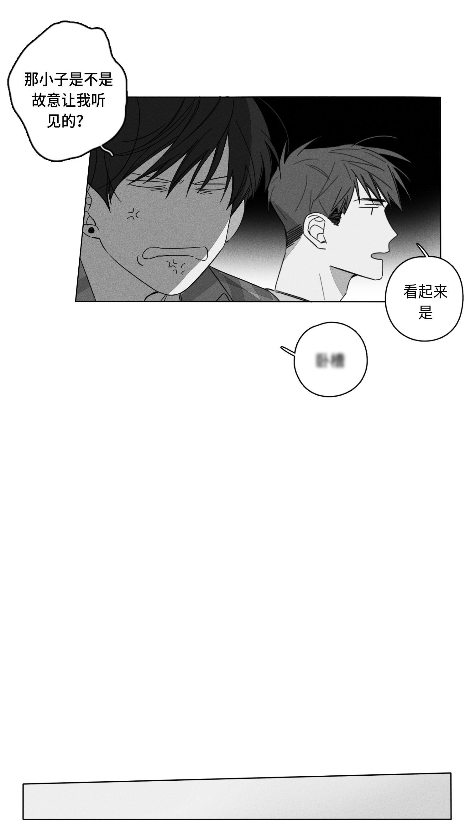 GLEN，第1话，第 19 页