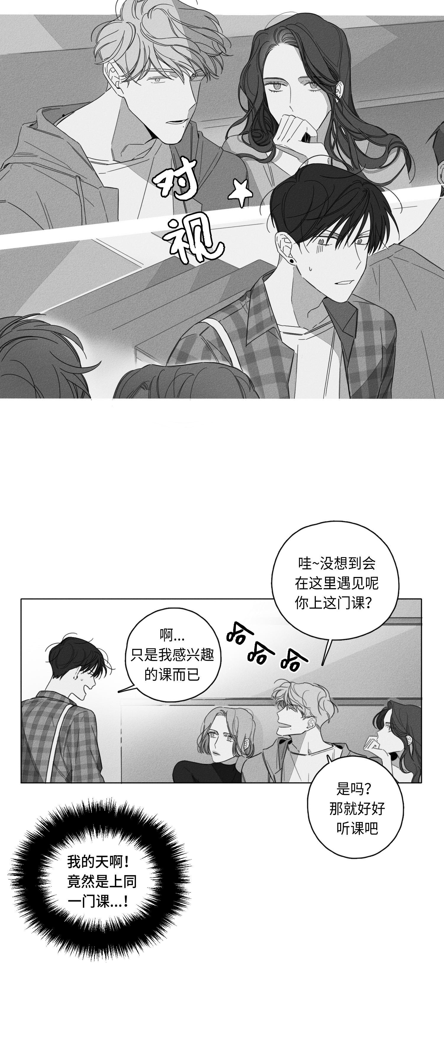 GLEN，第1话，第 15 页