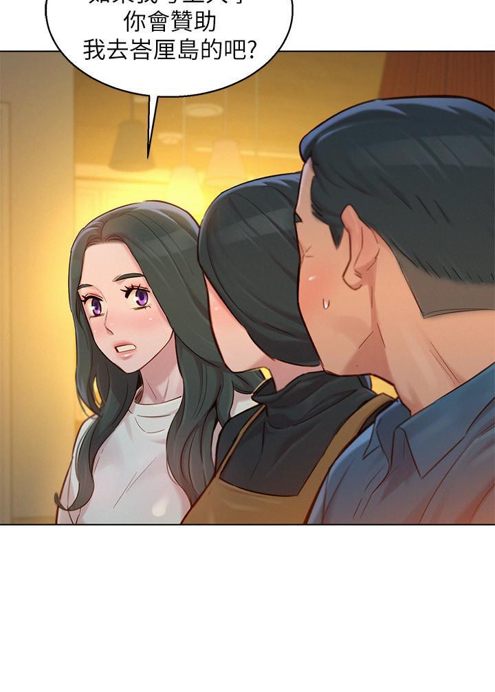 漂亮干姊姊，第116話-慧美一早就到子豪房間，第 5 页