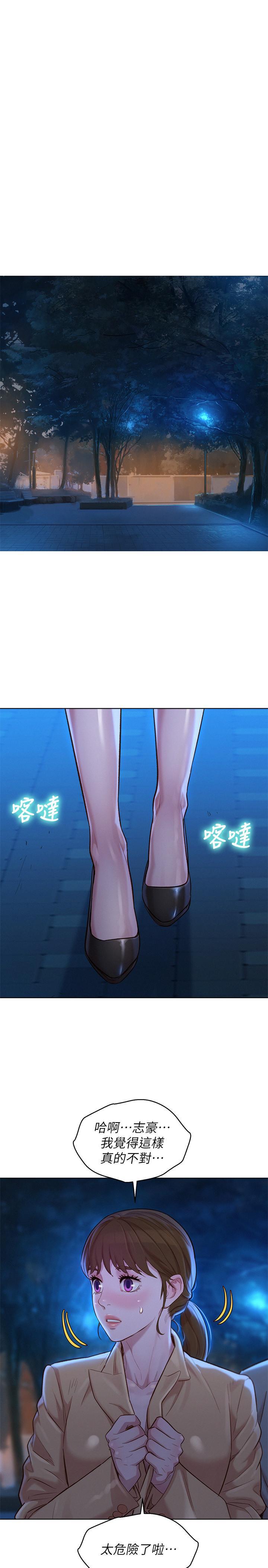 漂亮干姊姊，第117話-在公廁的大膽行為，第 25 页