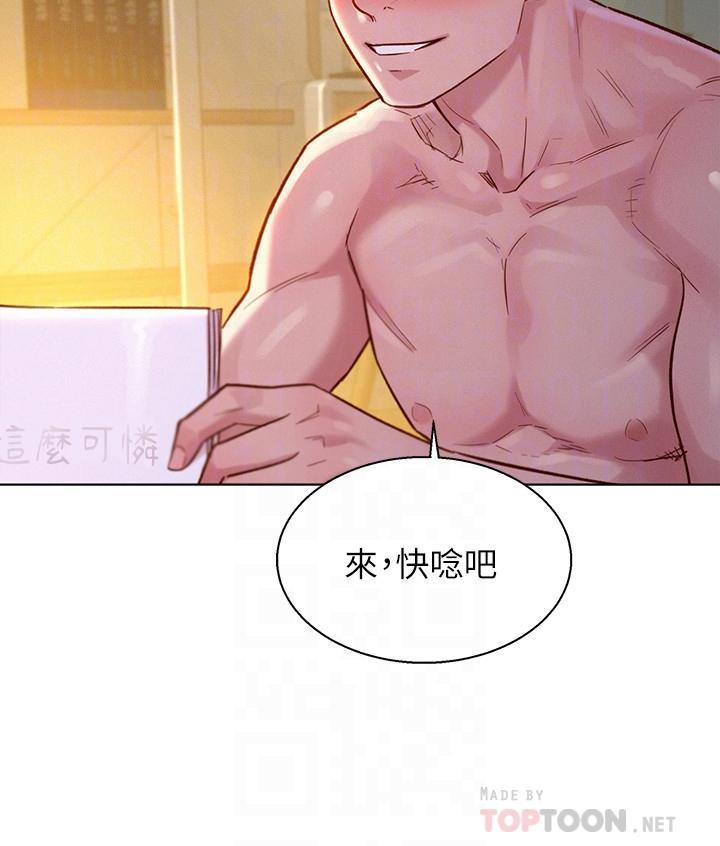 漂亮干姊姊，第117話-在公廁的大膽行為，第 12 页