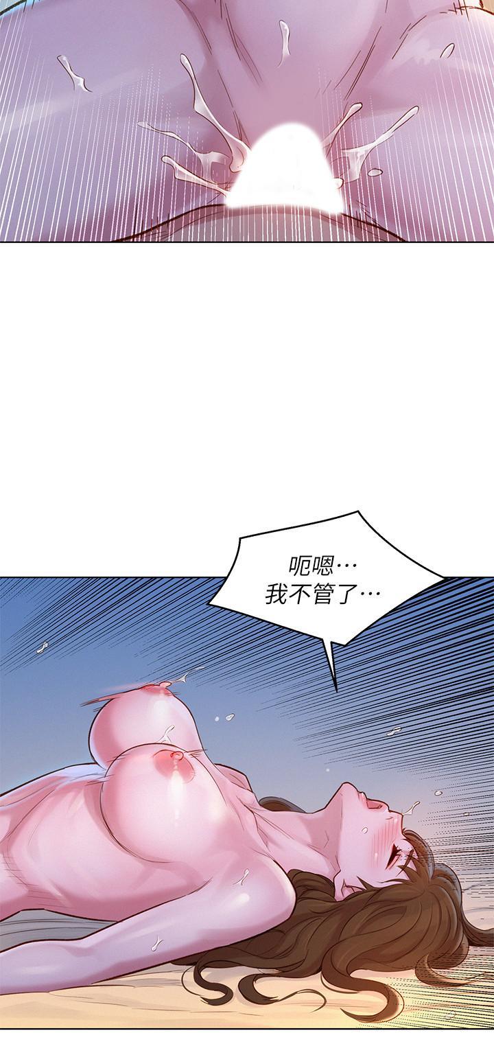 漂亮干姊姊，第117話-在公廁的大膽行為，第 15 页