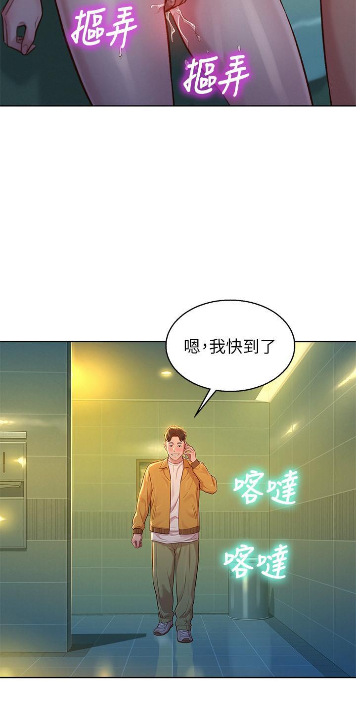 漂亮干姊姊，第118話-打野戰更刺激了吧，第 11 页
