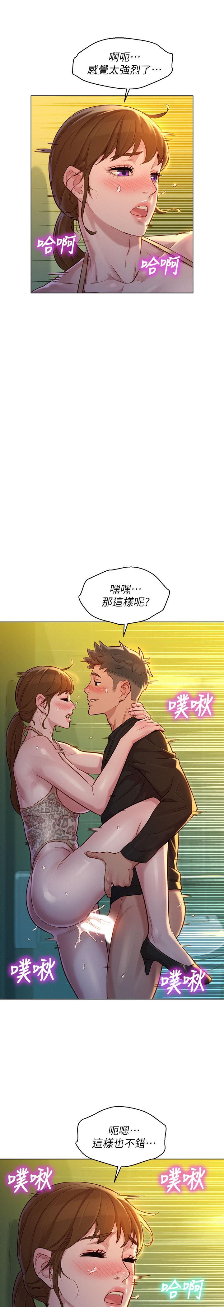漂亮干姊姊，第118話-打野戰更刺激了吧，第 21 页
