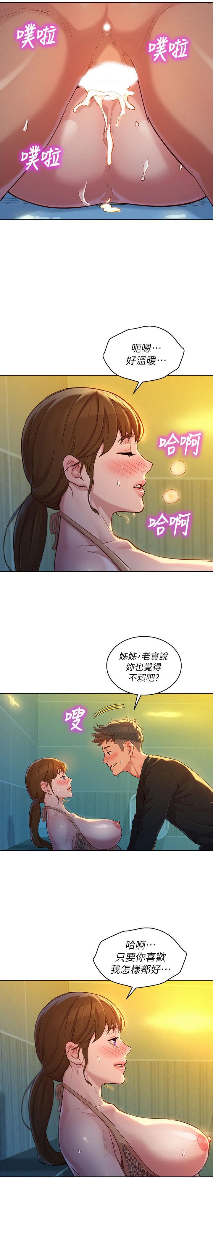 漂亮干姊姊，第118話-打野戰更刺激了吧，第 28 页