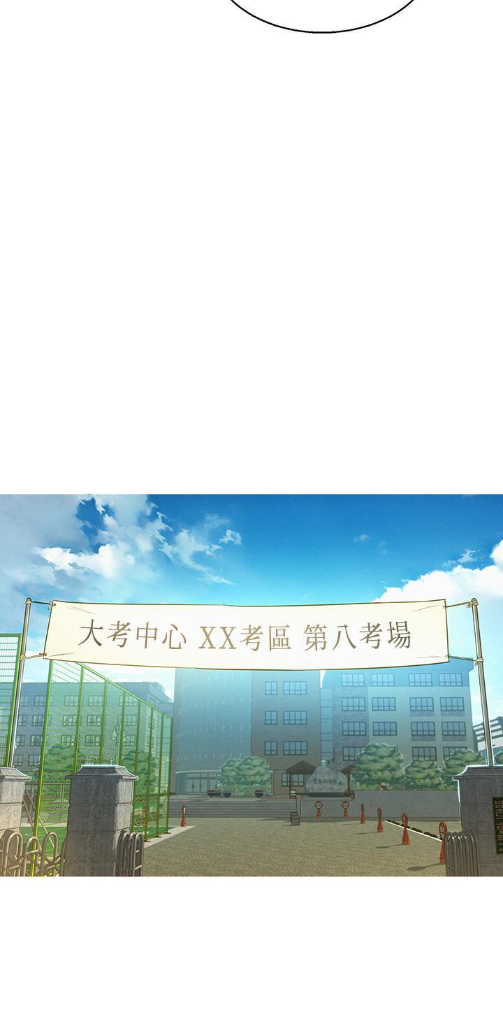 漂亮干姊姊，第119話-舒嫻也要去海島？，第 11 页
