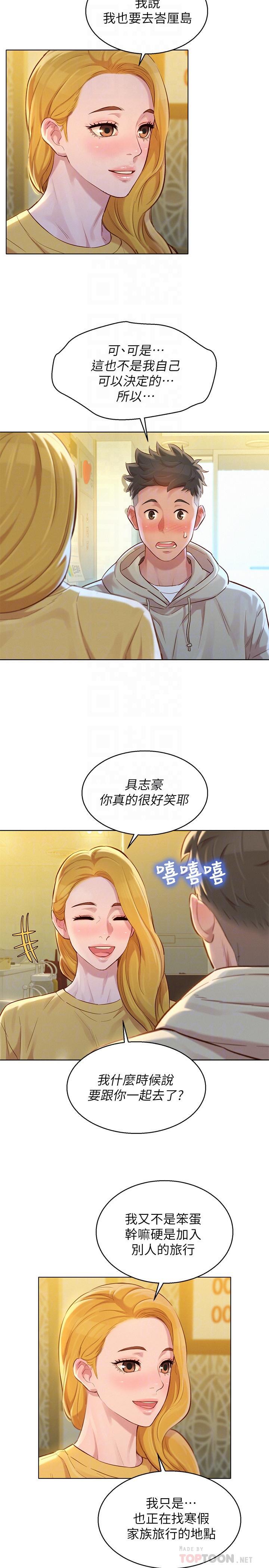 漂亮干姊姊，第120話-友美畢業後轉大人，第 3 页