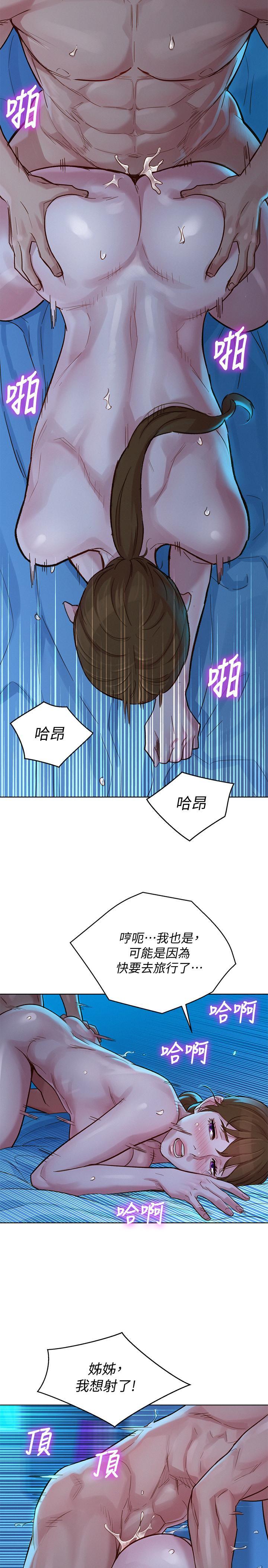 漂亮干姊姊，第121話-多熙姐，我們不可以這樣...，第 11 页