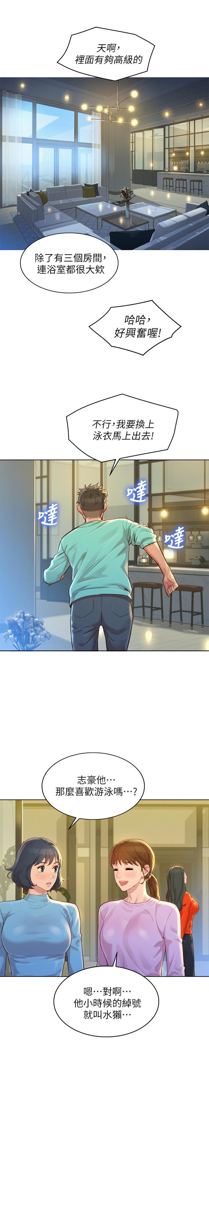 漂亮干姊姊，第122話-我們回到過去吧，第 22 页