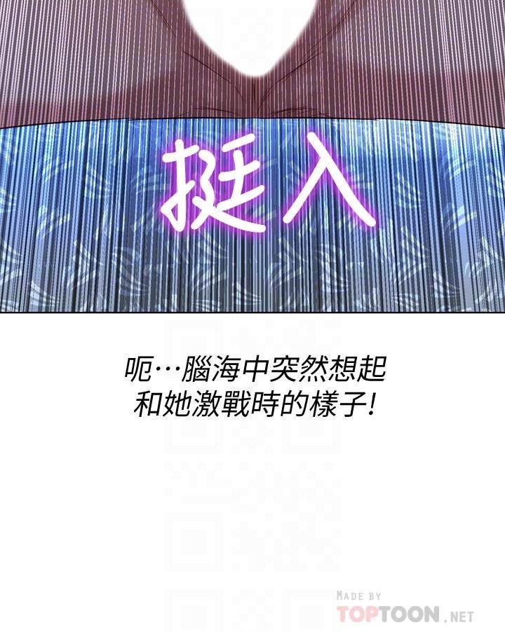 漂亮干姊姊，第122話-我們回到過去吧，第 12 页