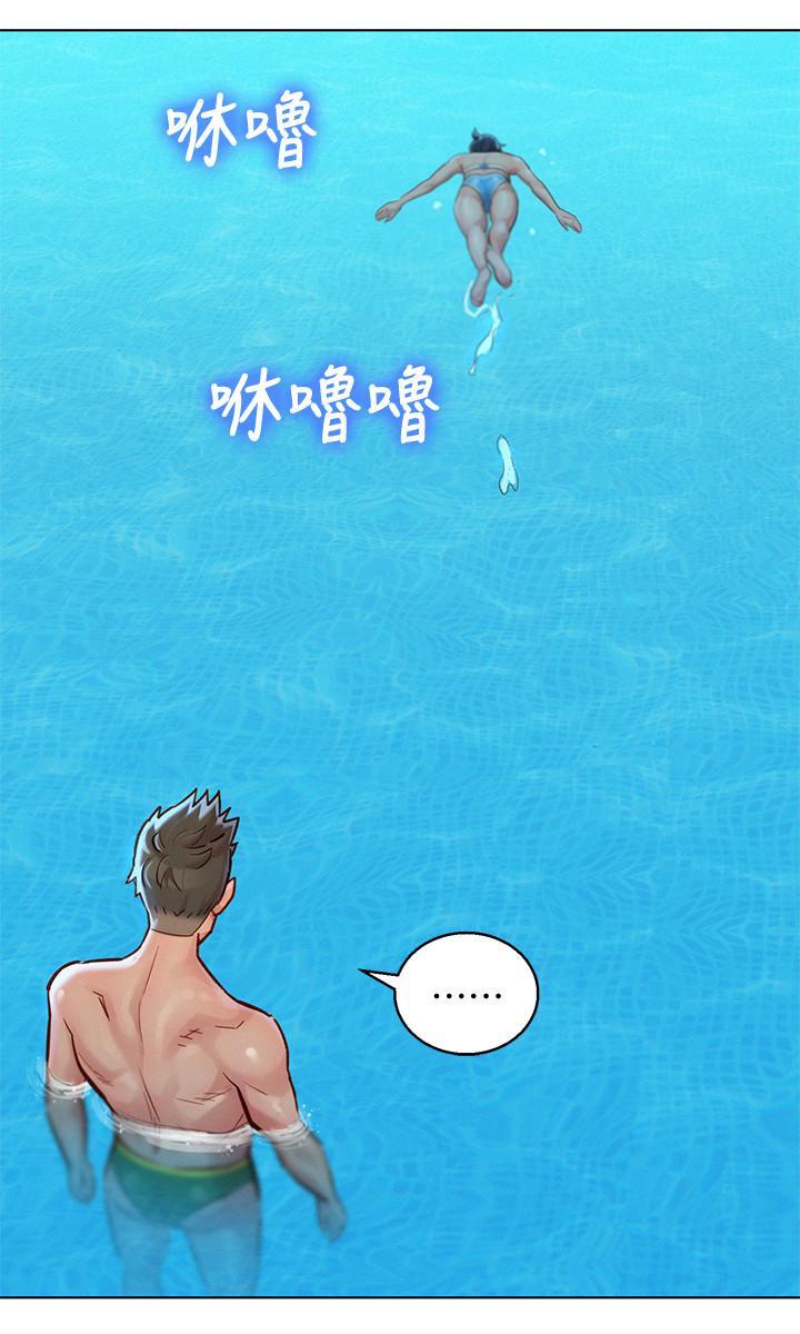 漂亮干姊姊，第123話-志豪目擊野戰場面，第 11 页