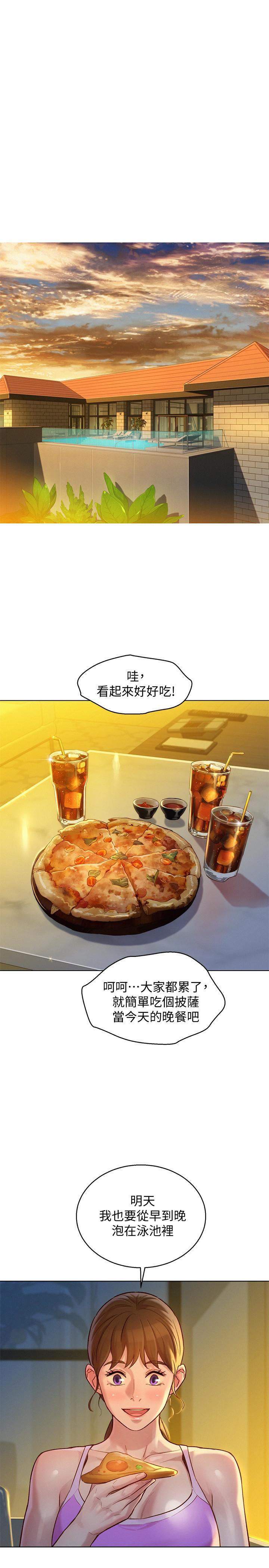 漂亮干姊姊，第123話-志豪目擊野戰場面，第 15 页