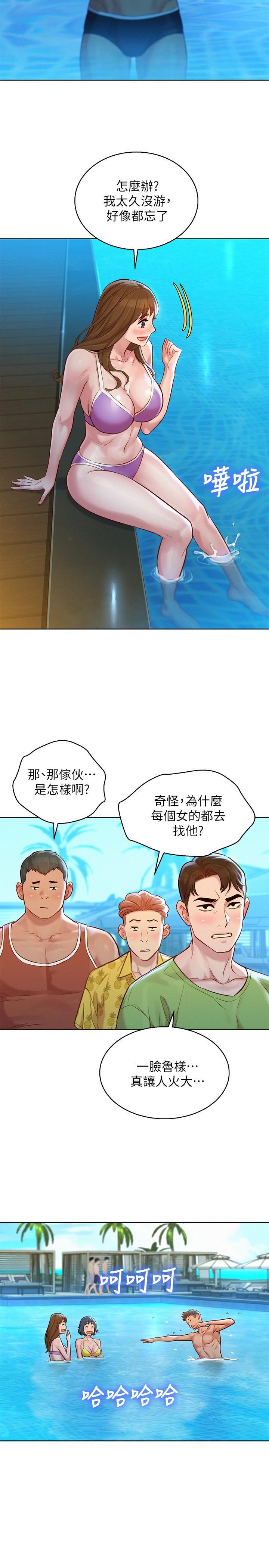 漂亮干姊姊，第124話-姐姐，我們要不要在外面做？，第 22 页