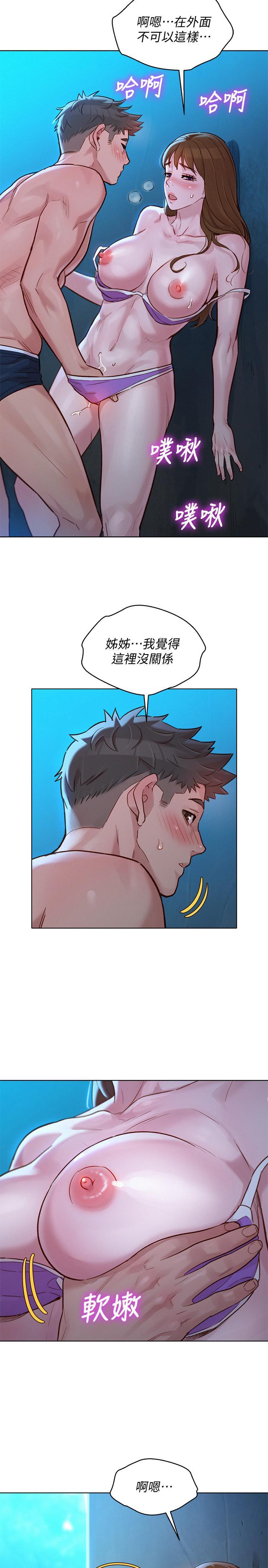 漂亮干姊姊，第125話-友美的泳裝打扮首度公開，第 5 页