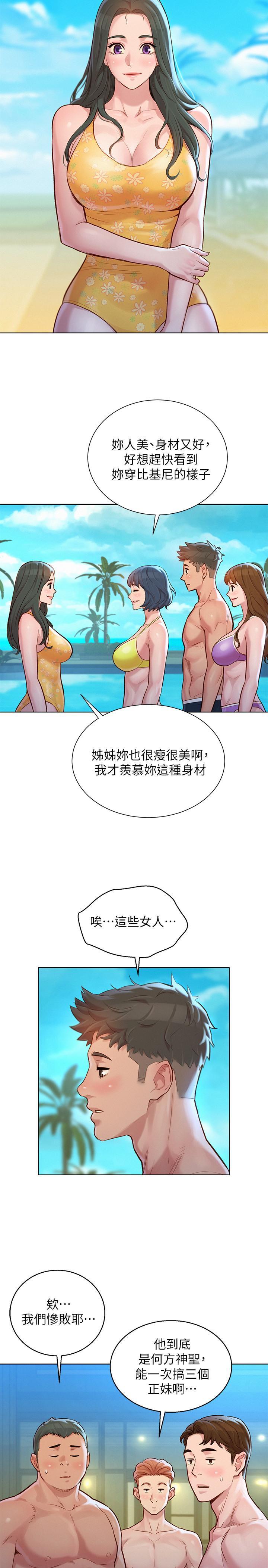 漂亮干姊姊，第125話-友美的泳裝打扮首度公開，第 17 页