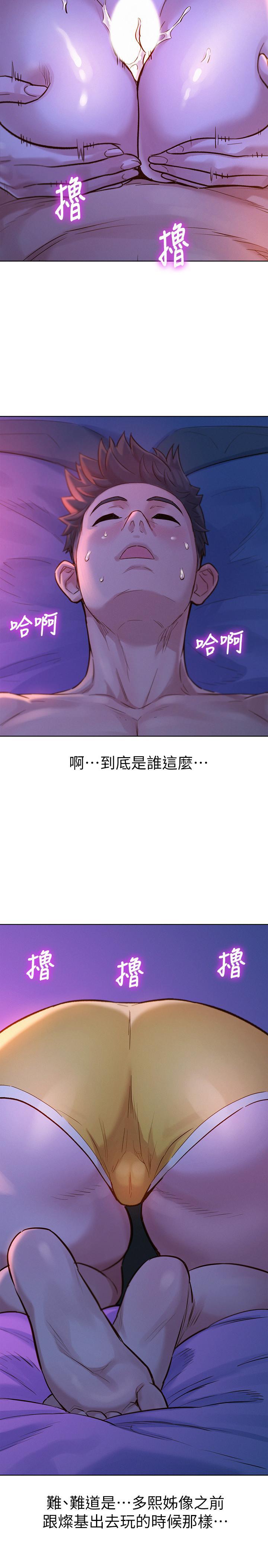 漂亮干姊姊，第126話-慧美的大膽行經，第 5 页