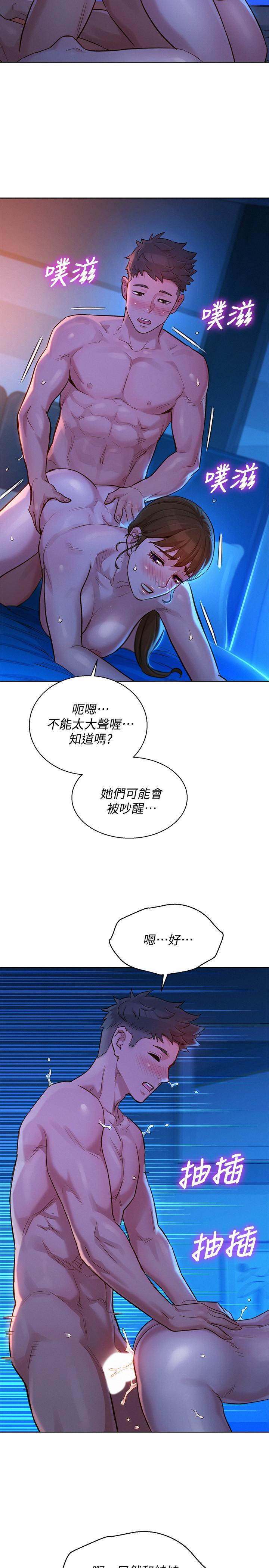 漂亮干姊姊，第126話-慧美的大膽行經，第 17 页