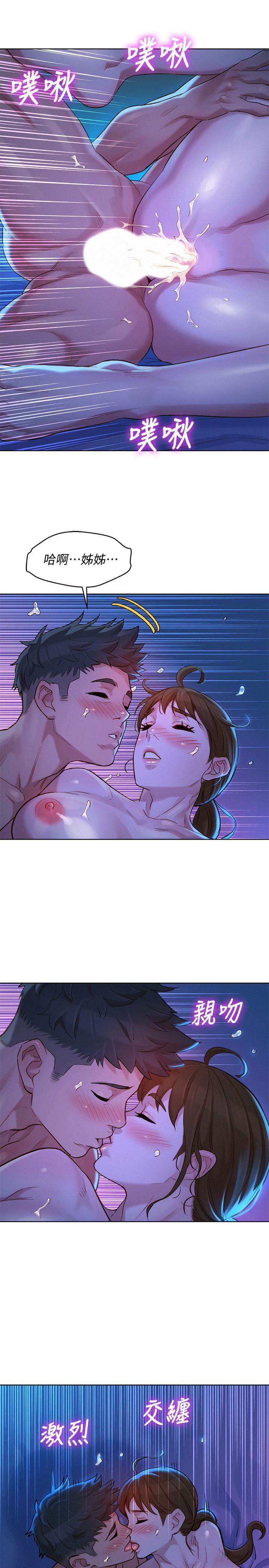 漂亮干姊姊，第126話-慧美的大膽行經，第 22 页