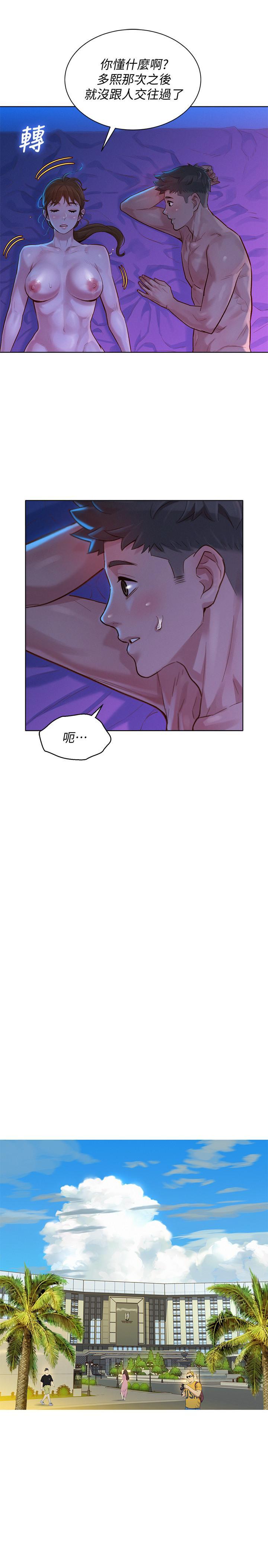漂亮干姊姊，第127話-覬覦友美的民俊，第 11 页