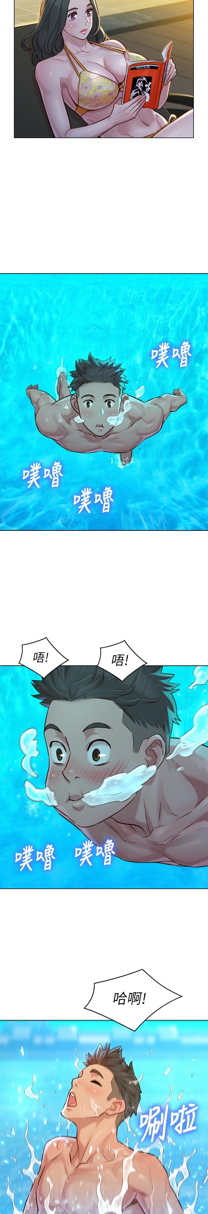 漂亮干姊姊，第127話-覬覦友美的民俊，第 21 页