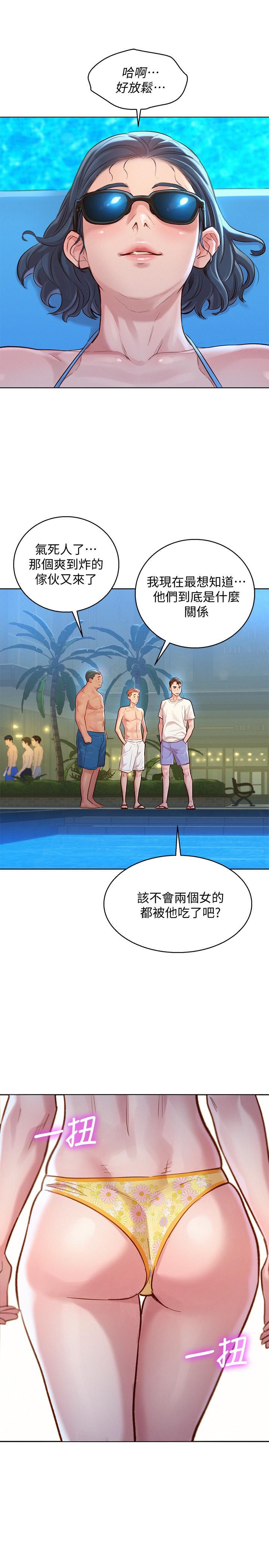 漂亮干姊姊，第127話-覬覦友美的民俊，第 17 页