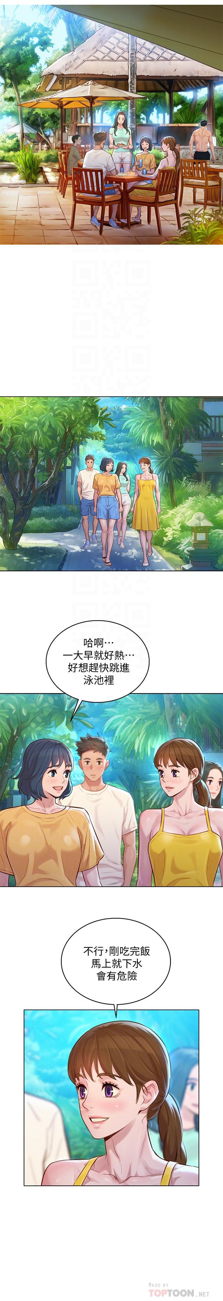 漂亮干姊姊，第127話-覬覦友美的民俊，第 12 页