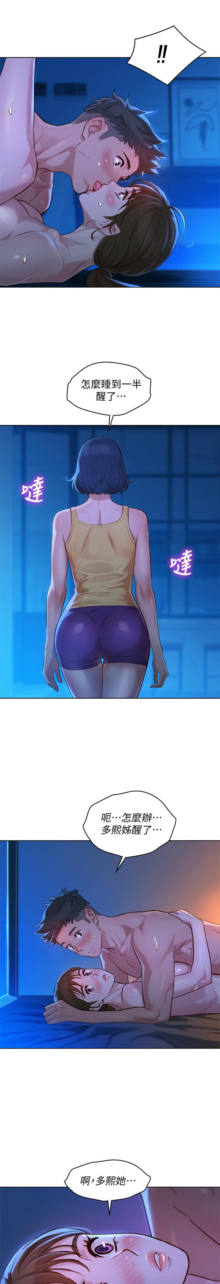 漂亮干姊姊，第127話-覬覦友美的民俊，第 3 页