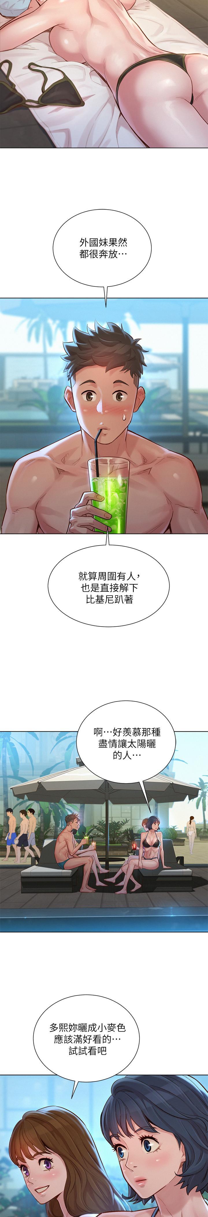 漂亮干姊姊，第128話-擦防曬油初體驗，第 5 页