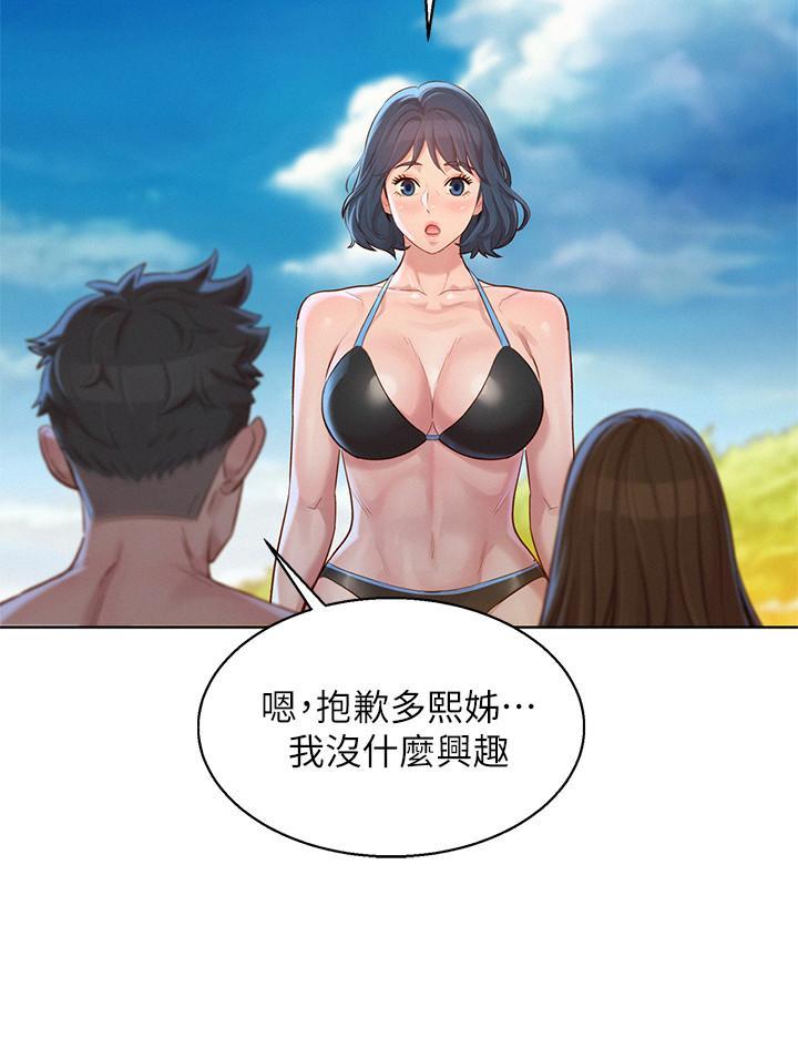 漂亮干姊姊，第128話-擦防曬油初體驗，第 21 页