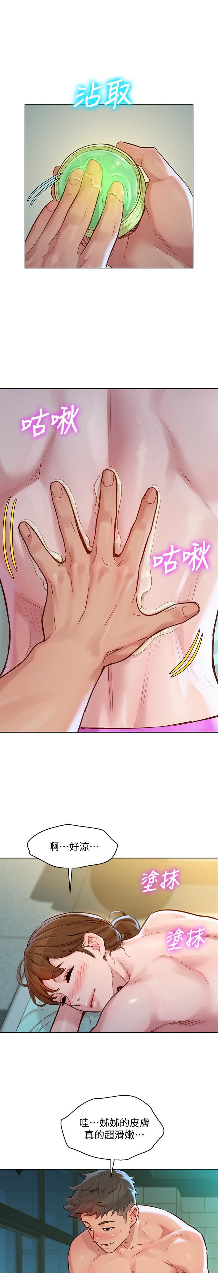 漂亮干姊姊，第128話-擦防曬油初體驗，第 28 页