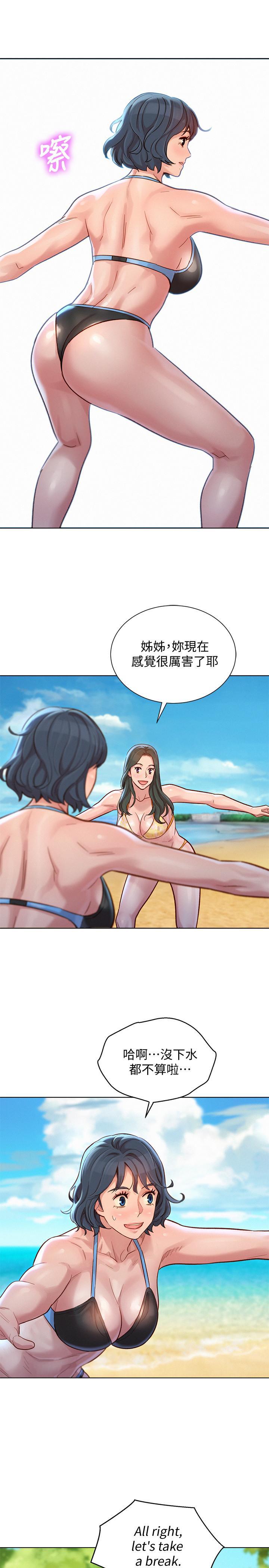 漂亮干姊姊，第129話-在房間泳池激戰，第 21 页