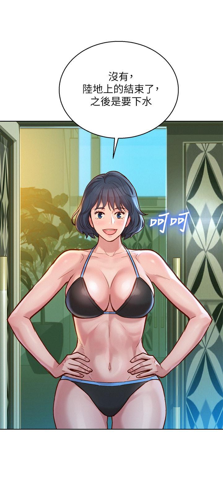漂亮干姊姊，第130話-不介意的話幫我塗蘆薈吧，第 5 页