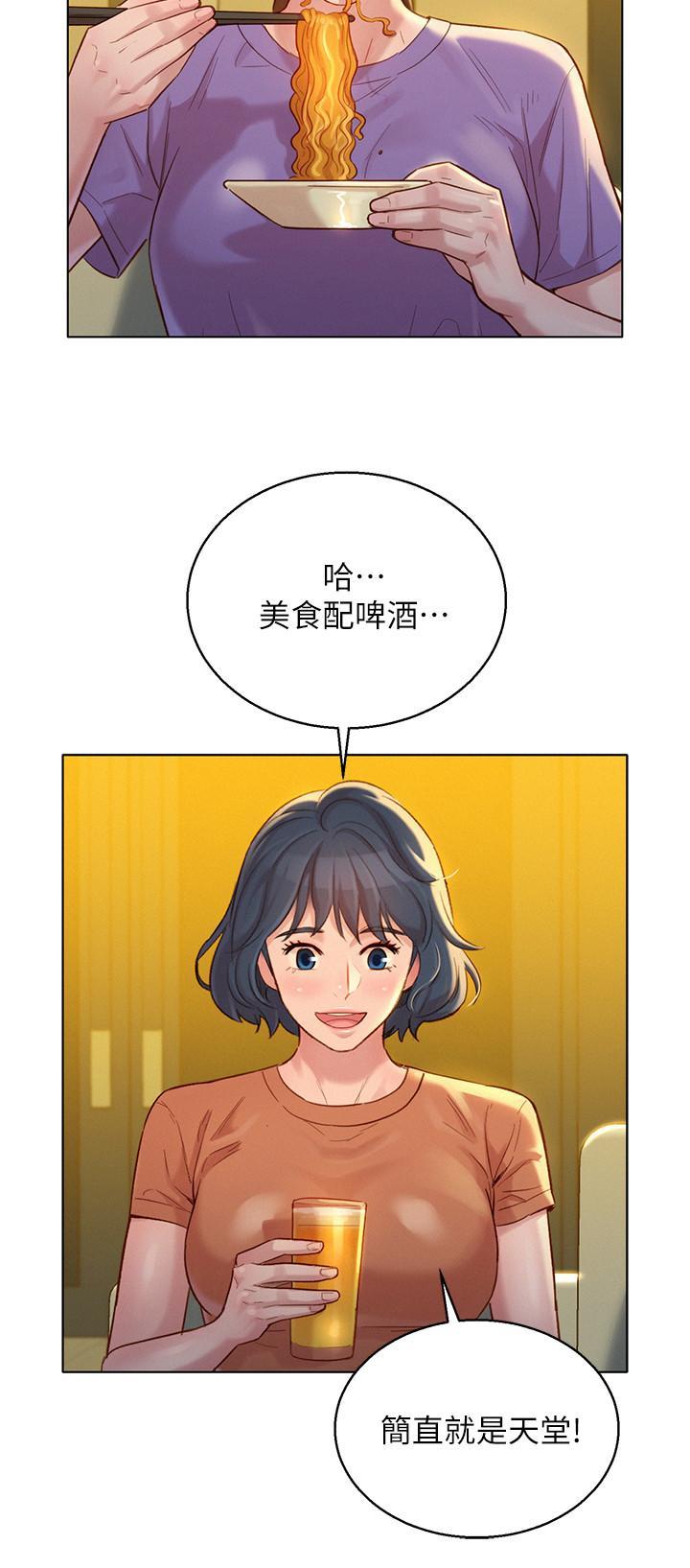 漂亮干姊姊，第130話-不介意的話幫我塗蘆薈吧，第 17 页