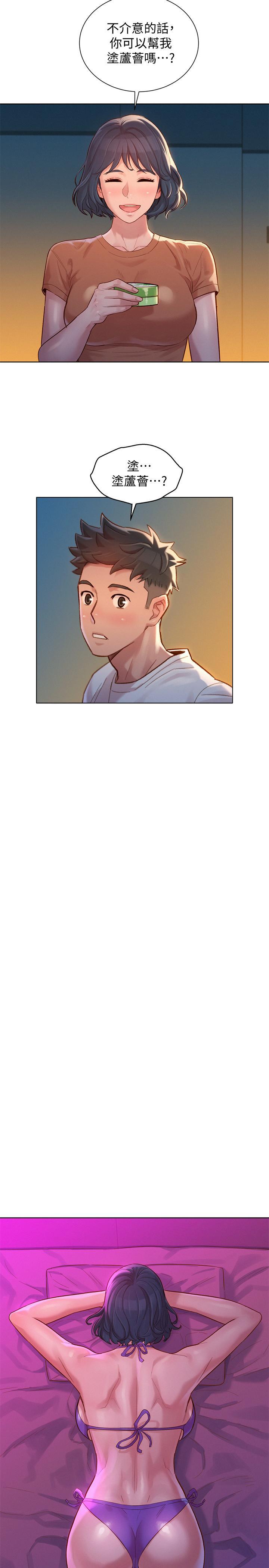 漂亮干姊姊，第130話-不介意的話幫我塗蘆薈吧，第 22 页