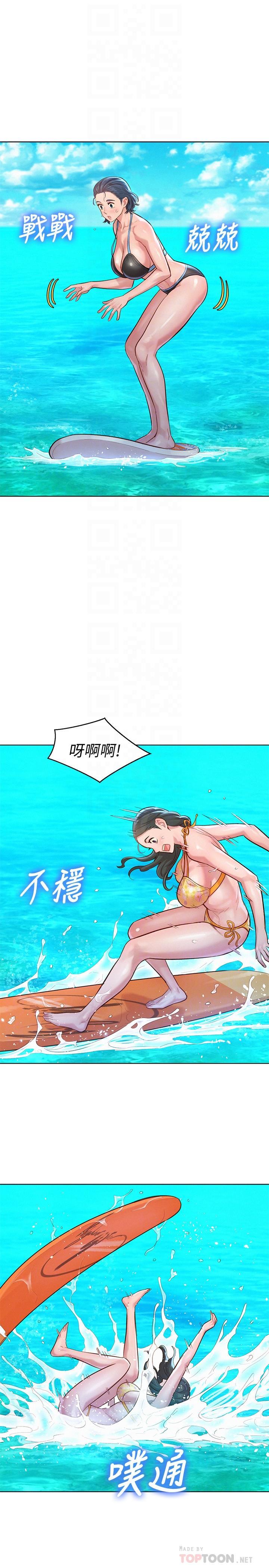 漂亮干姊姊，第130話-不介意的話幫我塗蘆薈吧，第 12 页