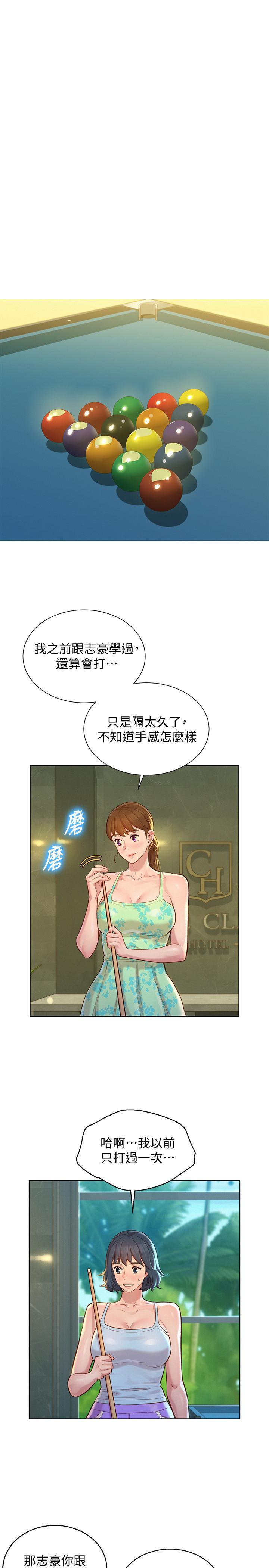 漂亮干姊姊，第131話-再次對多熙的身體有反應，第 28 页