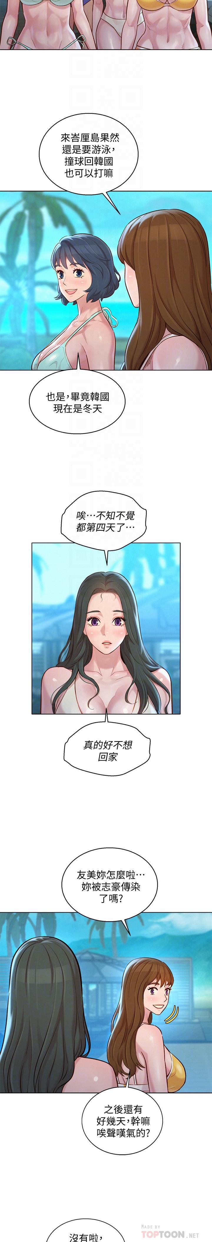 漂亮干姊姊，第132話-在球桿前動搖的多熙，第 12 页