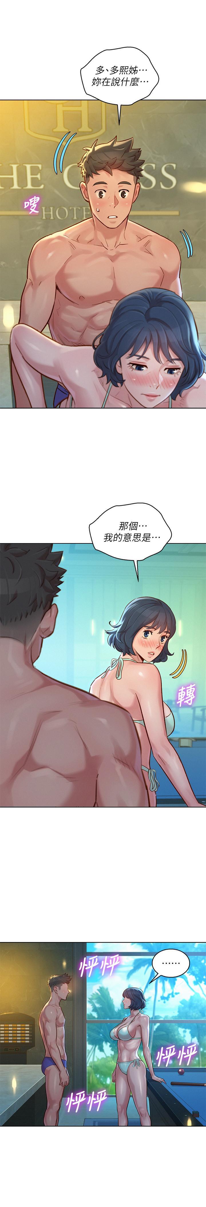 漂亮干姊姊，第133話-偷襲姐姐的房間，第 5 页