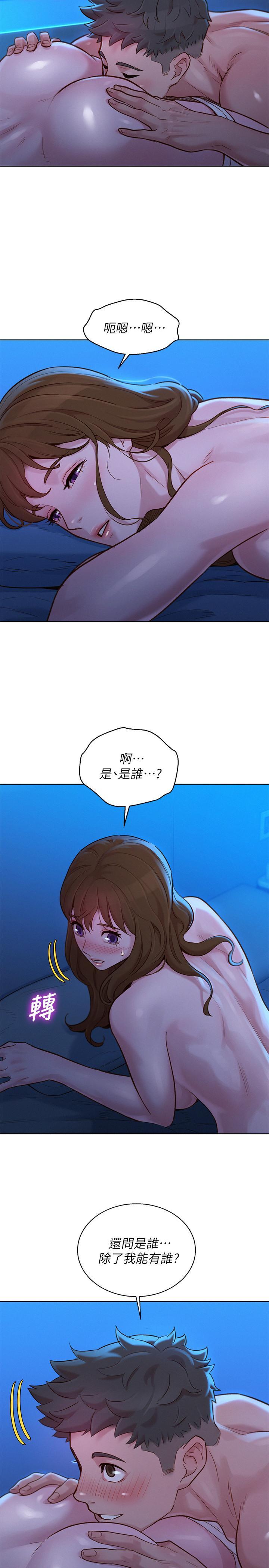 漂亮干姊姊，第134話-志豪二次偷襲的對像是？，第 5 页