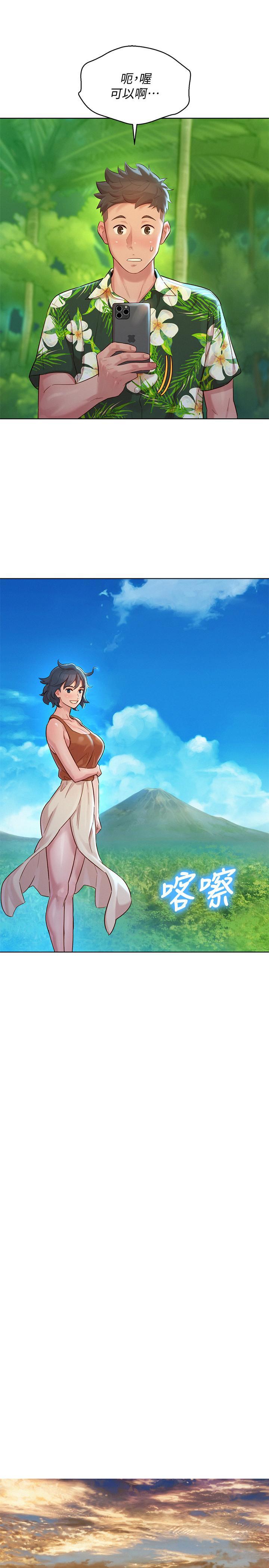 漂亮干姊姊，第134話-志豪二次偷襲的對像是？，第 22 页