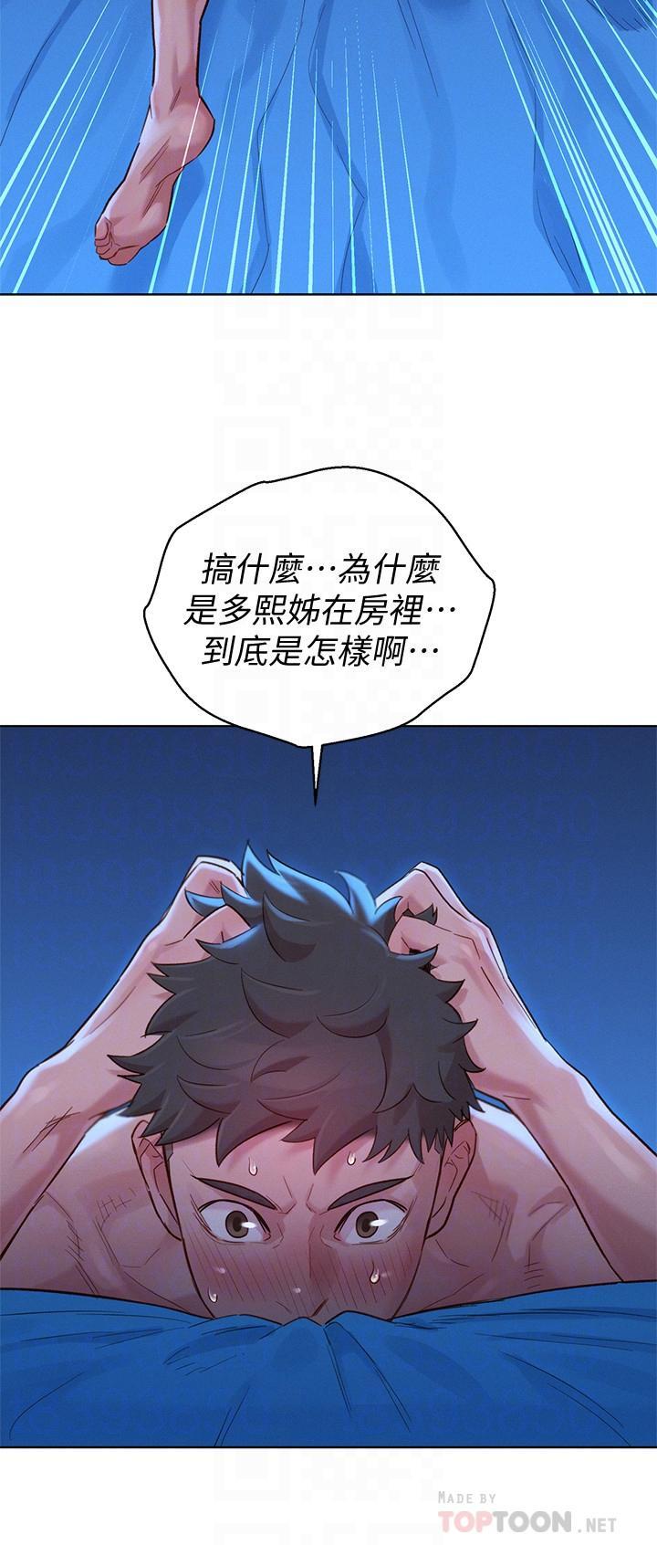漂亮干姊姊，第135話-多熙下定決心，第 8 页