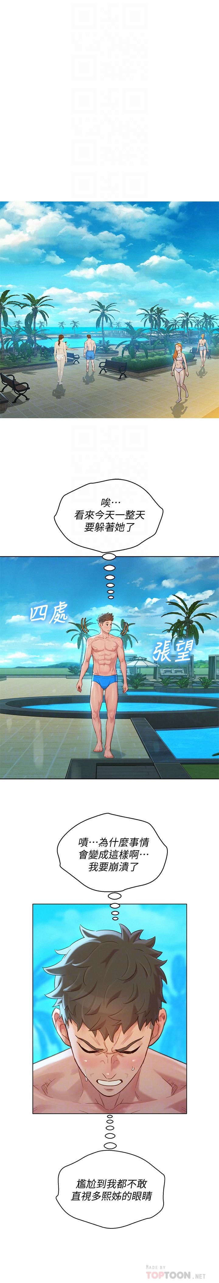 漂亮干姊姊，第135話-多熙下定決心，第 12 页