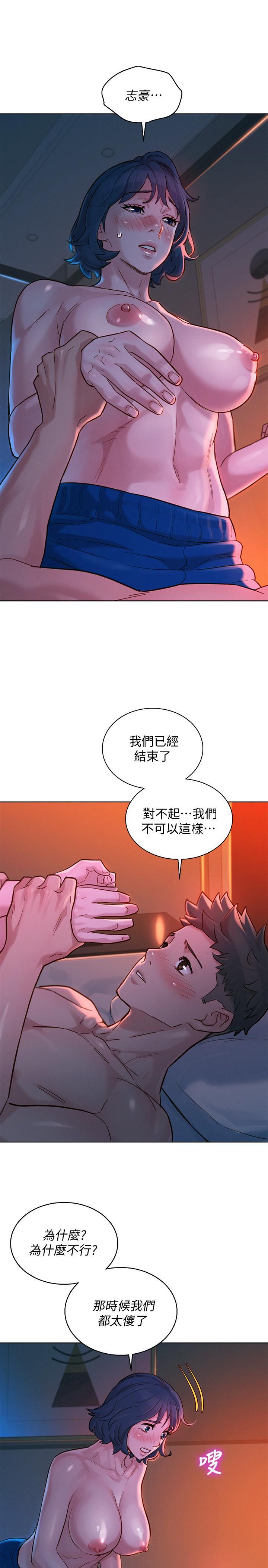 漂亮干姊姊，第136話-得知志豪的心，第 11 页