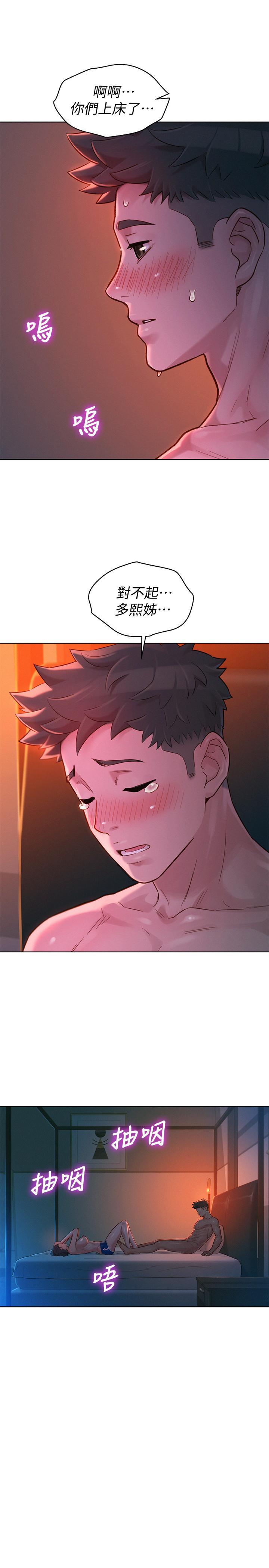 漂亮干姊姊，第136話-得知志豪的心，第 21 页