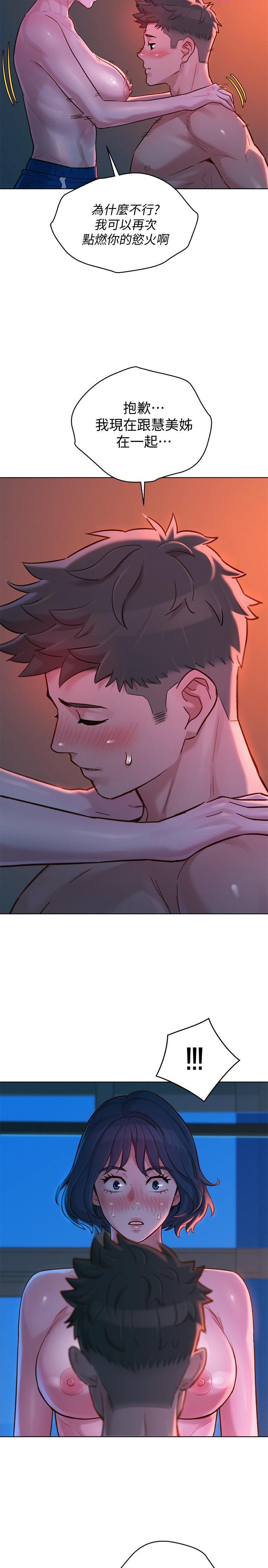 漂亮干姊姊，第136話-得知志豪的心，第 15 页