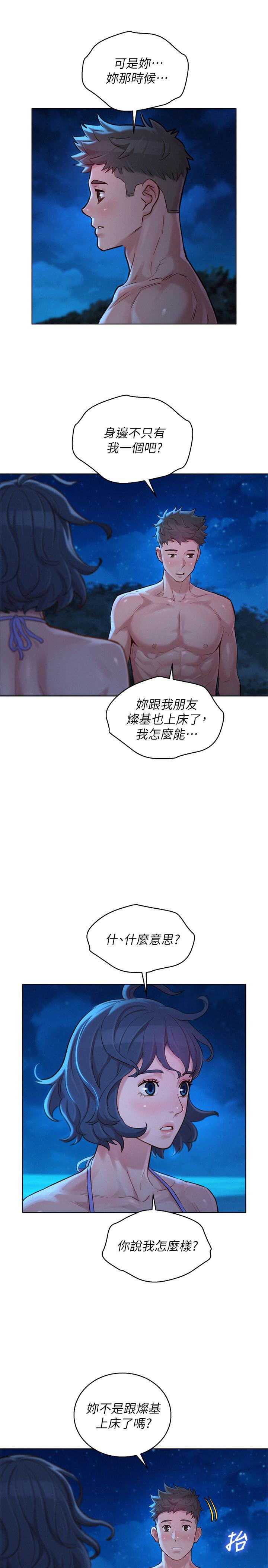 漂亮干姊姊，第137話-我好像比想像中更喜歡你，第 22 页