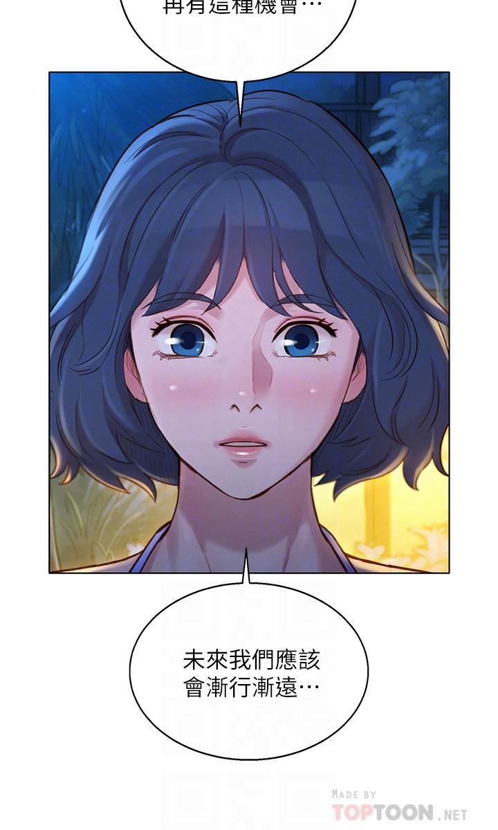 漂亮干姊姊，第137話-我好像比想像中更喜歡你，第 12 页